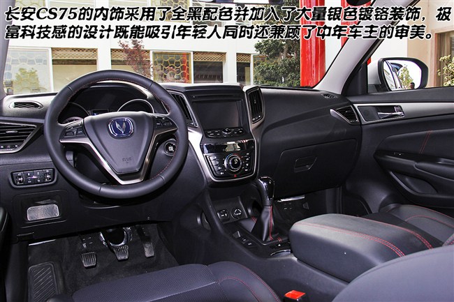 長(zhǎng)安CS75