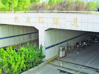 隧道入口，“凱旋路隧道”幾個字清晰可見。