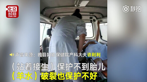 河南一產(chǎn)婦情況緊急 大夫救護車上跪著接生衣服濕透