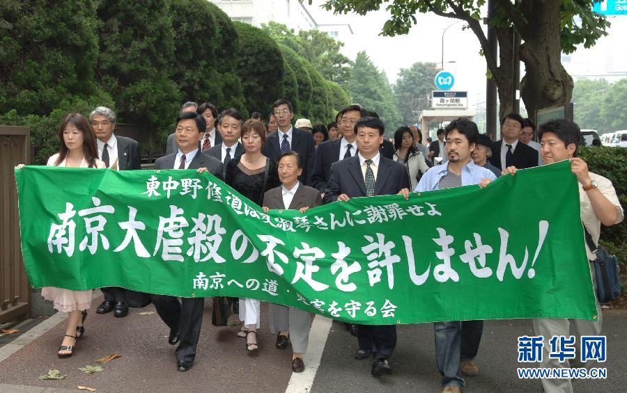 南京大屠殺幸存者夏淑琴（前排右四）在日本東京與支持者手持“不許否定南京大屠殺”的橫幅走向東京地方法院