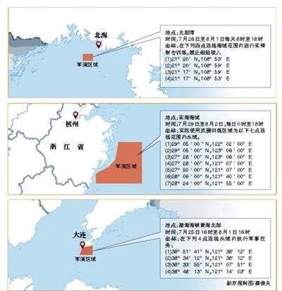 根據(jù)中國海事局發(fā)布的航行警告，解放軍將在渤海、黃海、東海和北部灣四大海域同期舉行軍演。