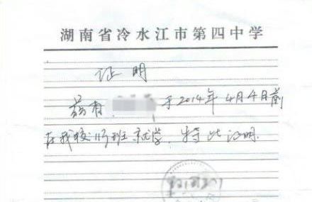 微博上發(fā)布“湖南冷水江市在校未成年女生被輪奸 檢察院以證據(jù)不足不予批捕”網(wǎng)帖。