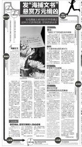 夜跑遇害女教師同學(xué)發(fā)海捕文書(shū) 懸賞萬(wàn)元緝兇