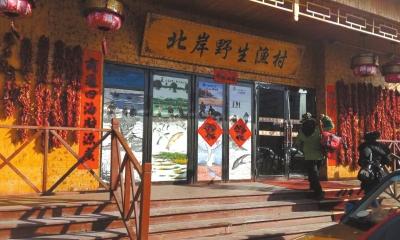 哈爾濱調查“天價魚”事件 涉事店內(nèi)明碼標價