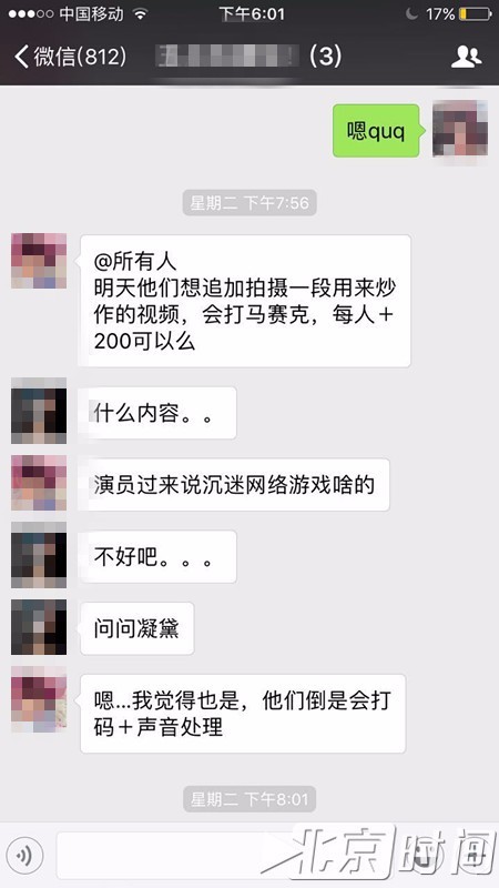  （策劃方要求追加一段用于炒作的視頻 凝黛供圖）