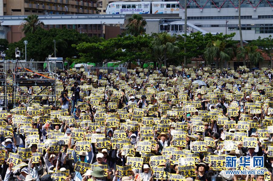 日本沖繩數(shù)萬人集會　抗議駐日美軍殘虐暴行