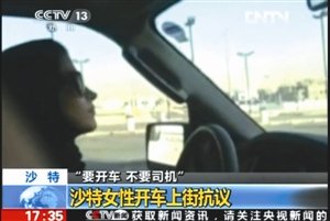 沙特數(shù)名女性上傳開車視頻 挑戰(zhàn)不準(zhǔn)開車禁令