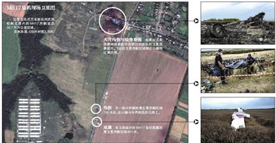 馬航MH17客機殘骸照片顯示，其機身上有許多細小孔洞。多名專家分析稱，這些孔洞或是飛機被導彈爆炸后飛散的彈片擊中所致。