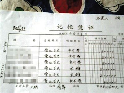 石景山醫(yī)院殯儀服務(wù)站一張營業(yè)支出單，其中前3項(xiàng)中介費(fèi)給了急救人員。