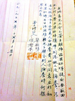 離婚分床板寫上法院文書