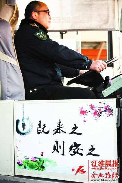 一上公交車，就能看到一幅荷花圖，上面還寫著一句“既來之，則安之”。