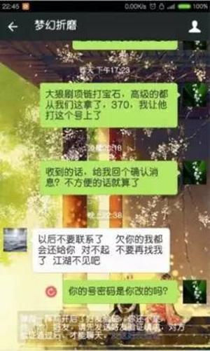 女主播遭男友拋棄自殺 男方獲贈(zèng)財(cái)產(chǎn)拒赴葬禮