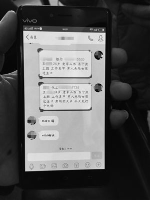 確認見面后，“托頭”將信息發(fā)給酒托小姐