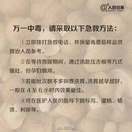 一家三口餐館吃了頓飯 卻全部洗胃被下病危通知書(shū)