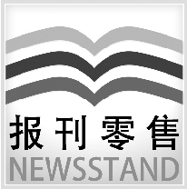 鄭州市報(bào)刊零售標(biāo)識(shí)牌確定