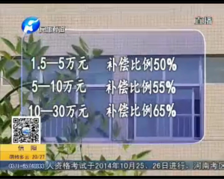 我省將實施新農(nóng)合大病保險