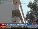 湖南永州：男子劫持小學(xué)生 武警索降解救人質(zhì)