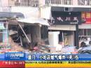 廈門：小吃店燃氣爆炸 4死3傷