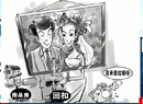 女子為購房“假結(jié)婚” 卻攤上60萬元真?zhèn)鶆?wù)