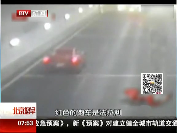 豪車飆車案監(jiān)控首曝光 兩車極速?zèng)_過隧道