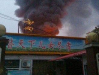 魯山養(yǎng)老院火災致38人遇難