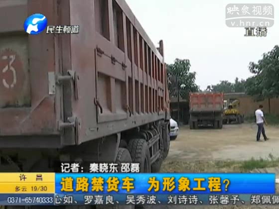 禹神快速路禁行貨車只為形象？