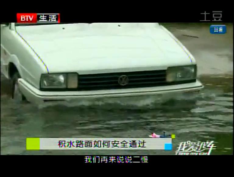 專家解析汽車涉水知識(shí)