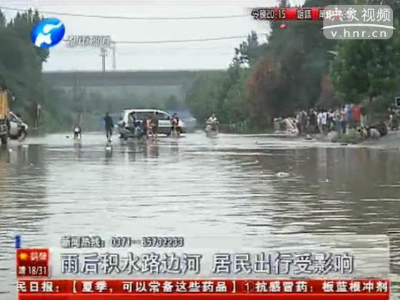 鄭州雨后積水道路變河 深達(dá)2米