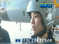 空軍：首批殲擊機(jī)女飛行員首飛“飛豹”