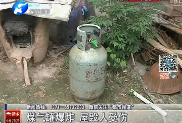 “砰”煤氣罐爆炸了