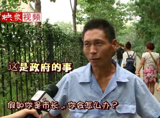 你要是市長咋保大水缸