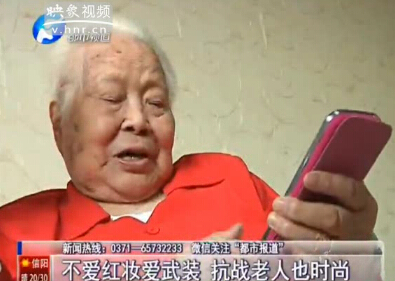 96歲抗戰(zhàn)老人也時尚