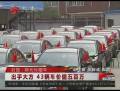 陳光標(biāo)出500萬(wàn)給被砸日系車(chē)主換新車(chē)